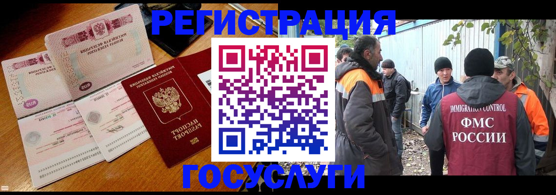 временная регистрация законно в Берёзовском