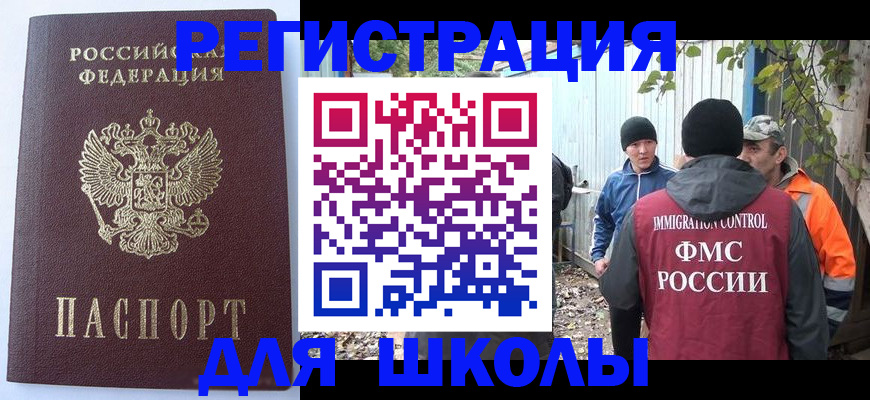 прописка штамп в Берёзовском
