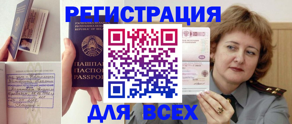 временная регистрация надежно в Берёзовском