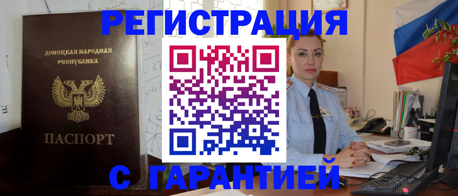 прописка законно в Берёзовском