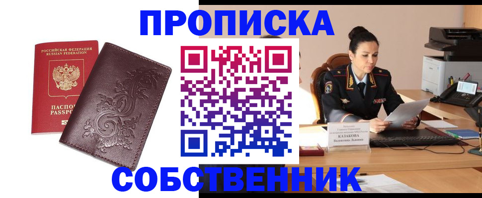 временная регистрация поиск в Берёзовском