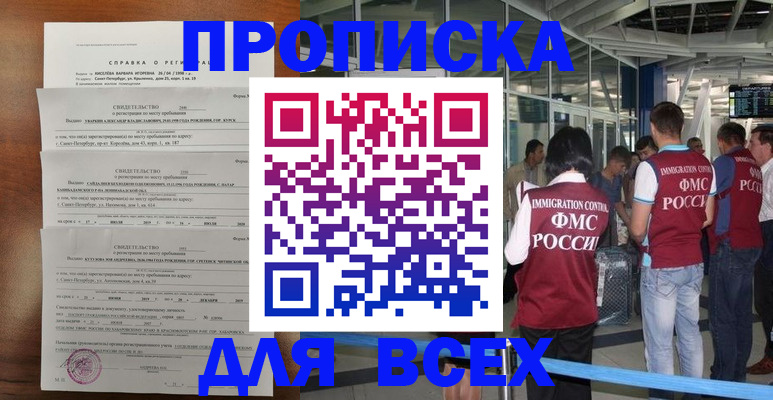 временная регистрация госуслуги в Берёзовском