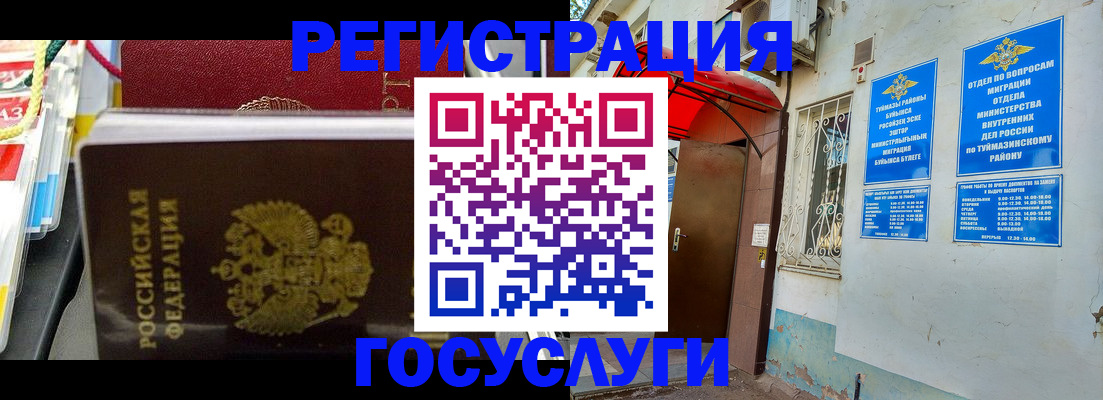 прописка в Берёзовском