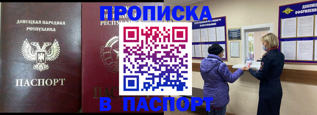 прописка в квартире в Берёзовском