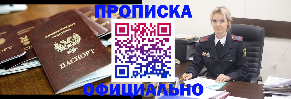 прописка в квартире в Берёзовском